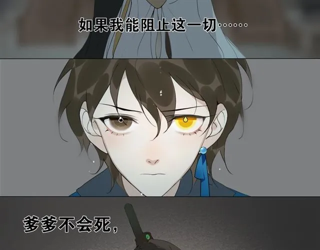 第12话幻境空间 第33页
