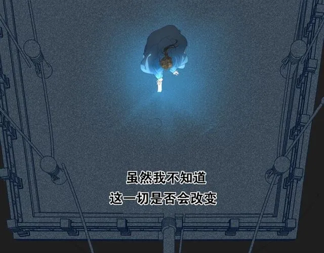 第12话幻境空间 第44页