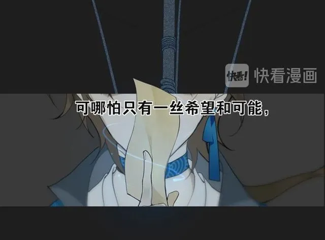 第12话幻境空间 第45页