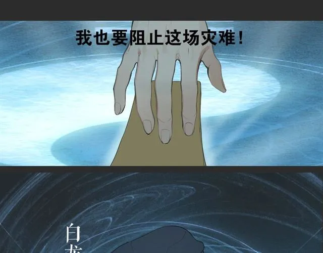 第12话幻境空间 第46页