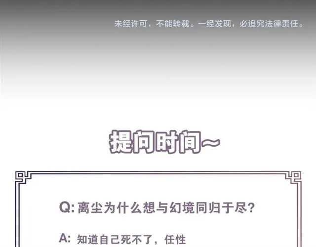 第12话幻境空间 第61页