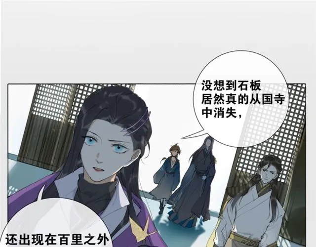 第11话闪现的记忆 第6页