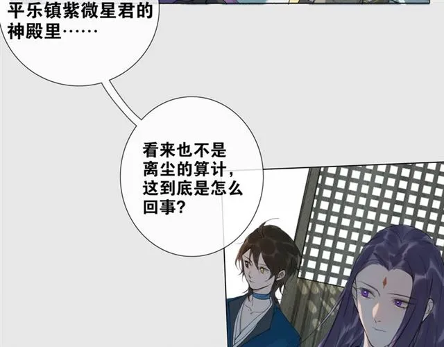 第11话闪现的记忆 第7页
