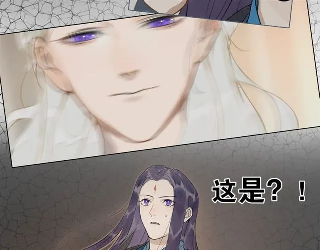 第11话闪现的记忆 第11页