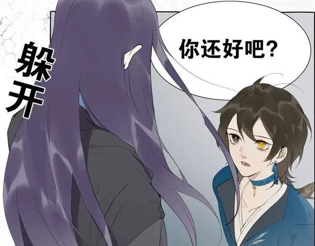 第11话闪现的记忆 第14页