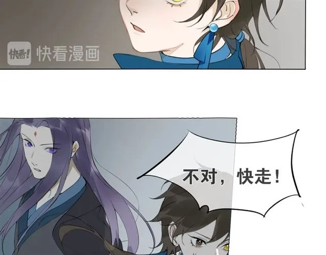 第11话闪现的记忆 第21页