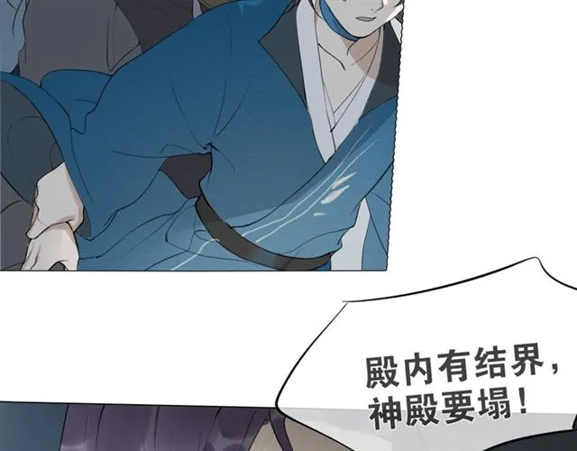 第11话闪现的记忆 第22页