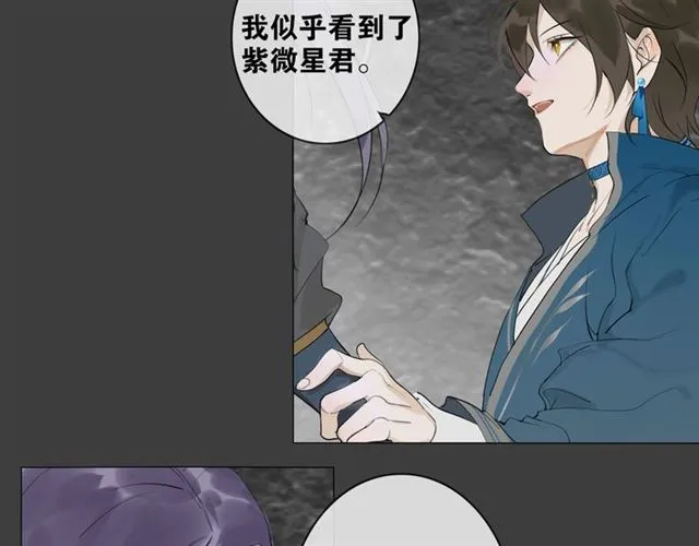 第11话闪现的记忆 第40页