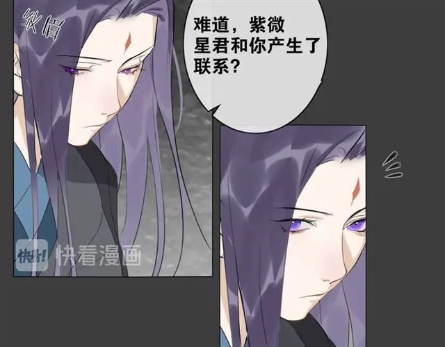 第11话闪现的记忆 第41页