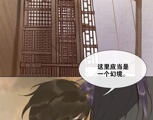 第11话闪现的记忆 第49页