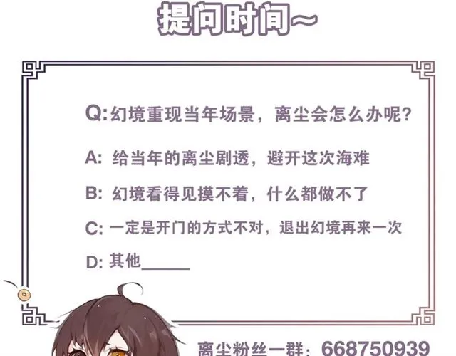 第11话闪现的记忆 第59页