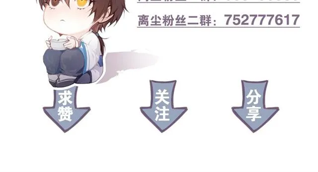 第11话闪现的记忆 第60页