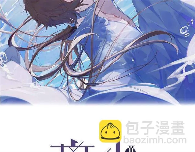 第10话他变心了？ 第2页