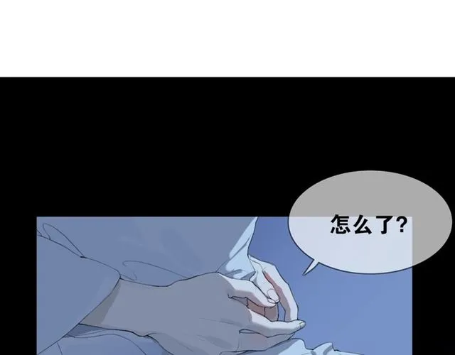 第10话他变心了？ 第4页