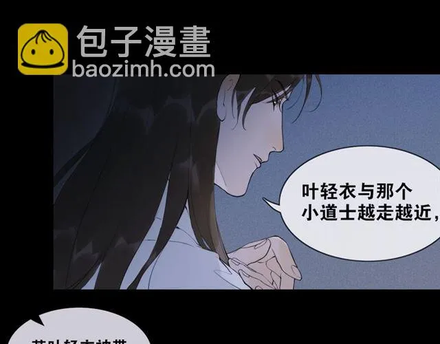 第10话他变心了？ 第8页