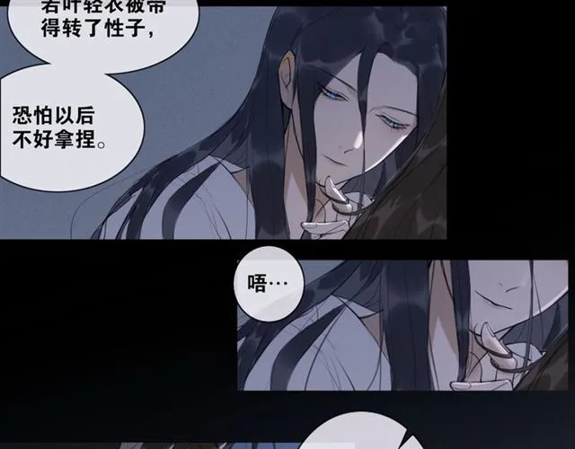 第10话他变心了？ 第9页