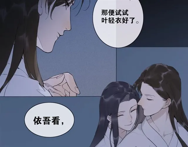 第10话他变心了？ 第10页