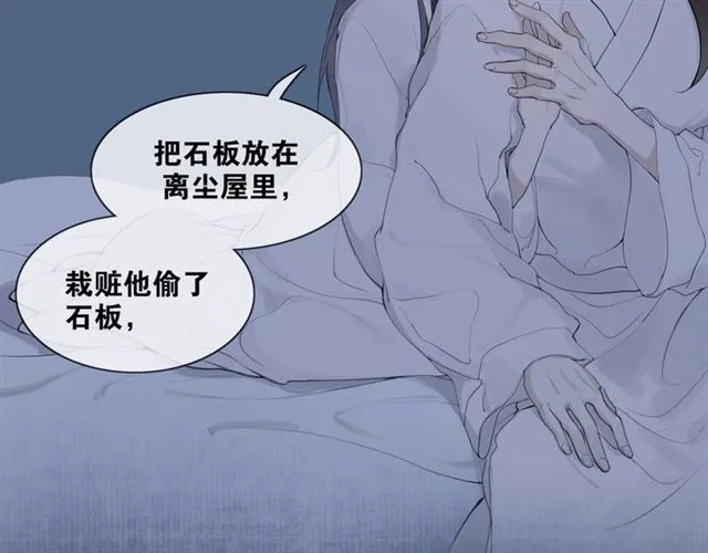 第10话他变心了？ 第11页