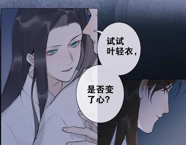 第10话他变心了？ 第12页