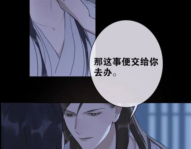 第10话他变心了？ 第14页