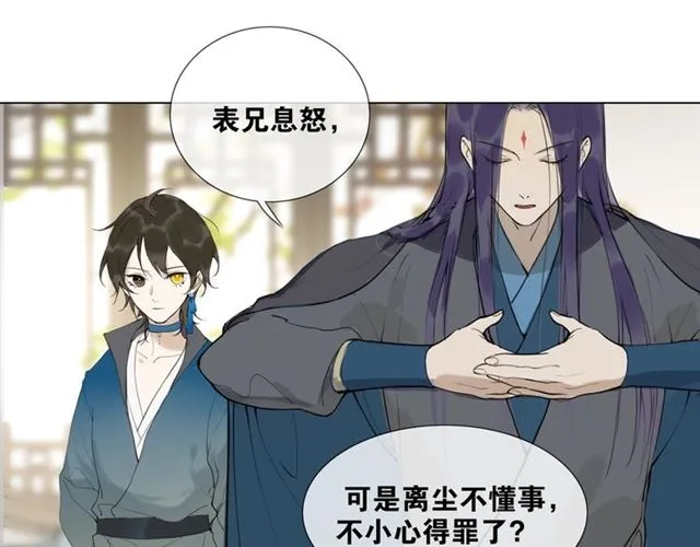 第10话他变心了？ 第25页