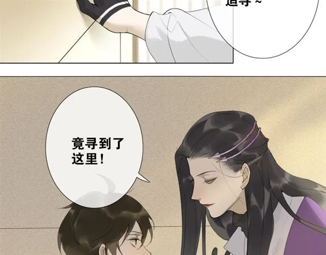 第10话他变心了？ 第29页