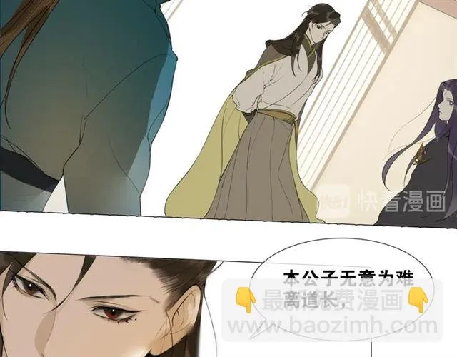 第10话他变心了？ 第33页