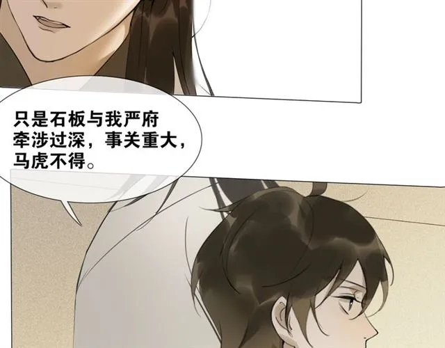 第10话他变心了？ 第34页