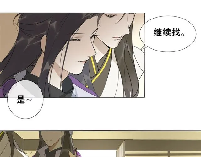 第10话他变心了？ 第38页