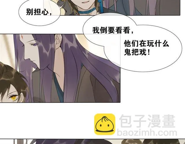 第10话他变心了？ 第42页