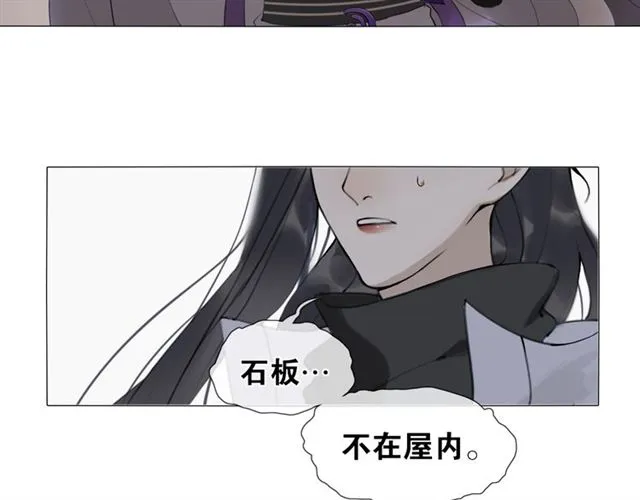 第10话他变心了？ 第47页