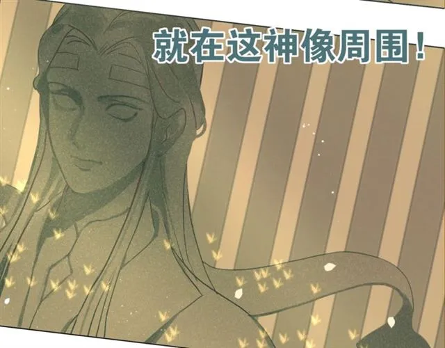 第10话他变心了？ 第61页
