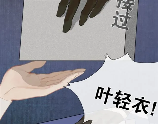第9话异样的心跳 第11页