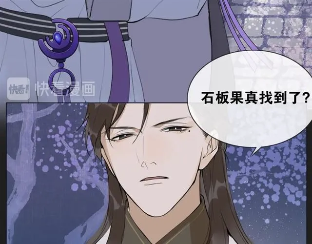 第9话异样的心跳 第15页