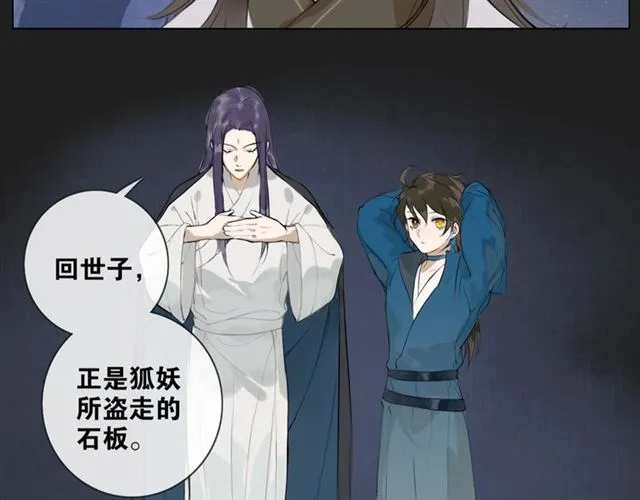 第9话异样的心跳 第16页