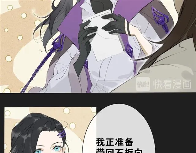 第9话异样的心跳 第20页