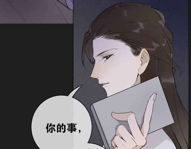 第9话异样的心跳 第36页
