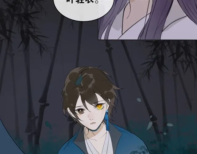 第9话异样的心跳 第51页