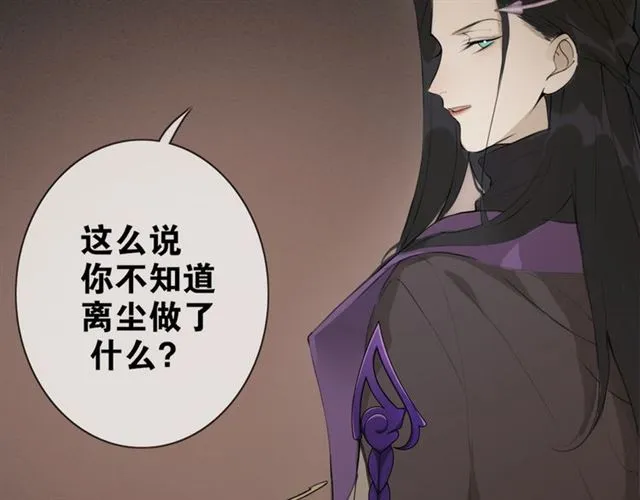 第8话谈条件 第10页
