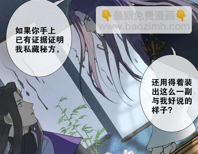 第8话谈条件 第20页