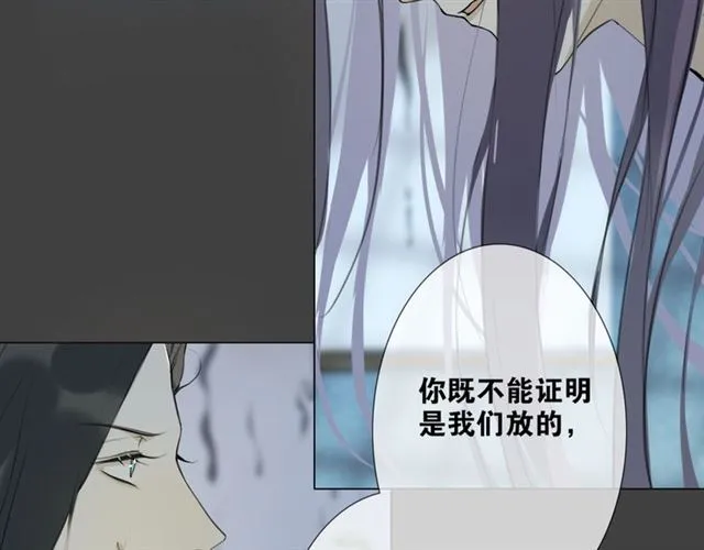 第8话谈条件 第22页