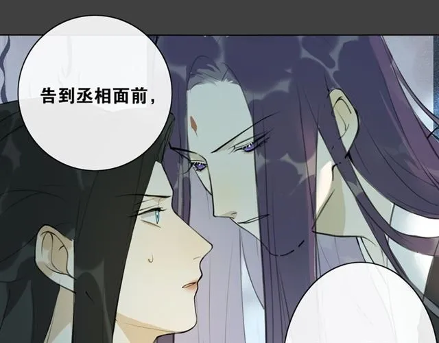 第8话谈条件 第25页