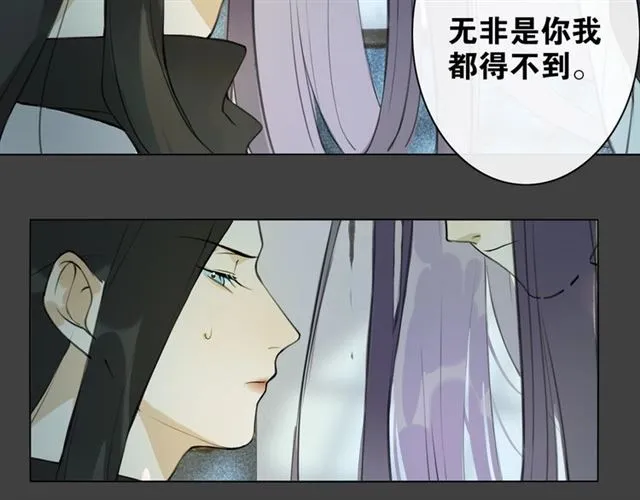第8话谈条件 第26页