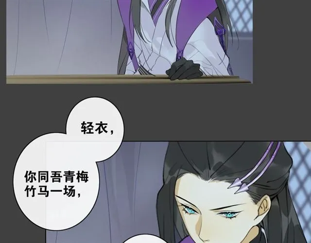 第8话谈条件 第29页