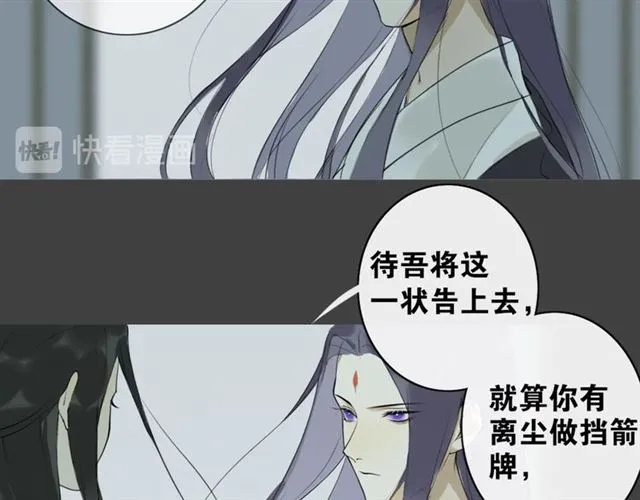 第8话谈条件 第31页