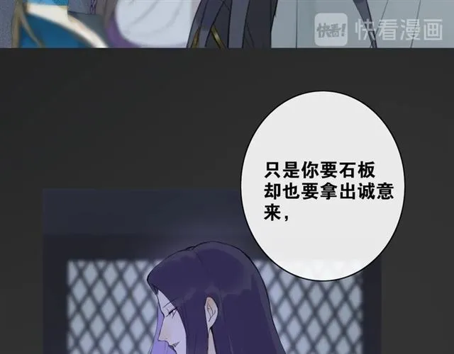第8话谈条件 第44页