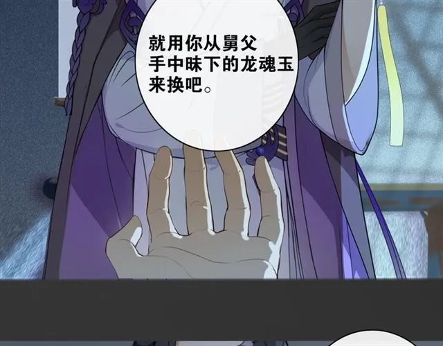 第8话谈条件 第47页