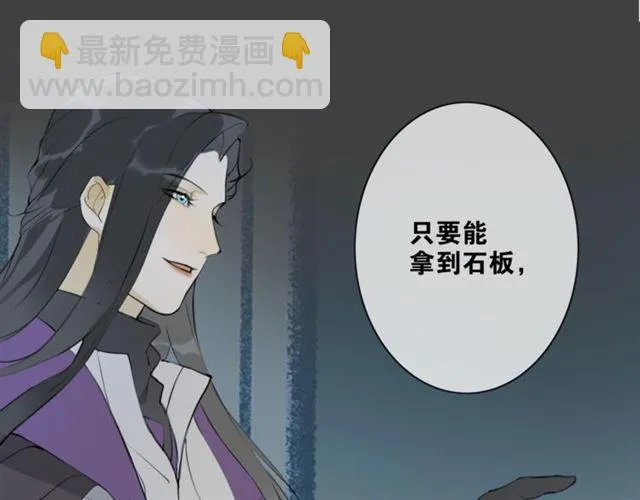 第8话谈条件 第50页
