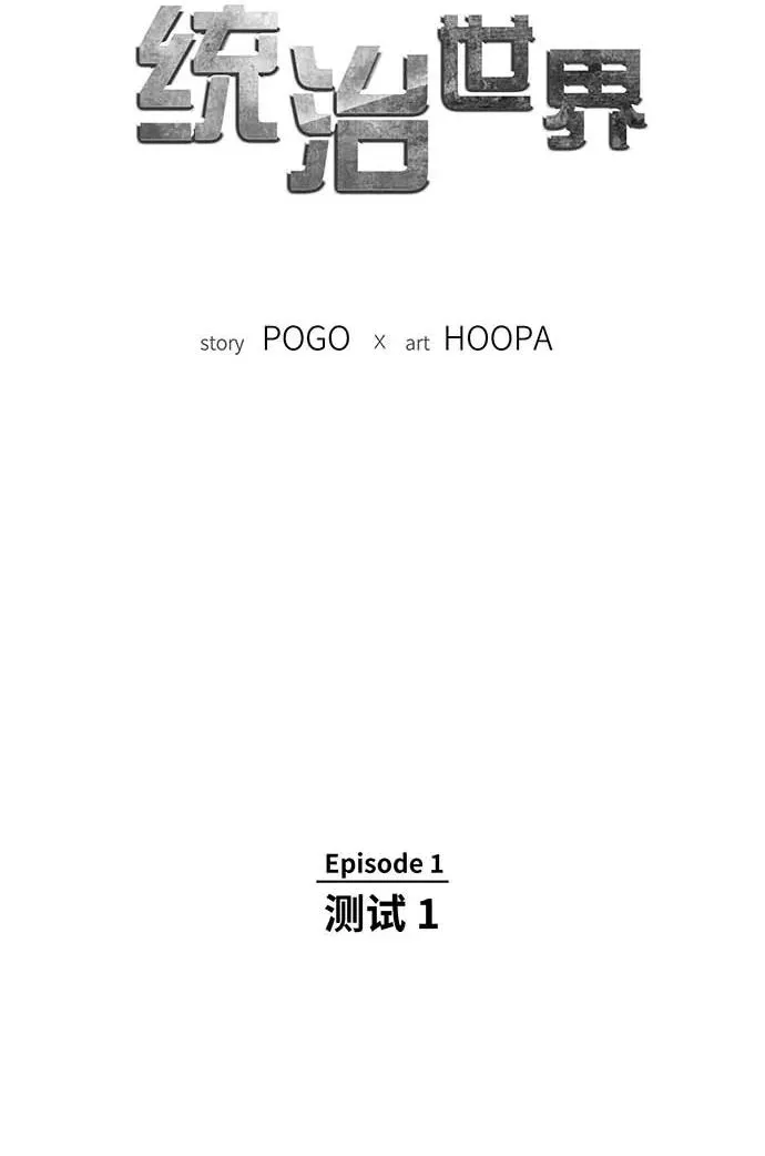 [第1话] 测试 1 第14页