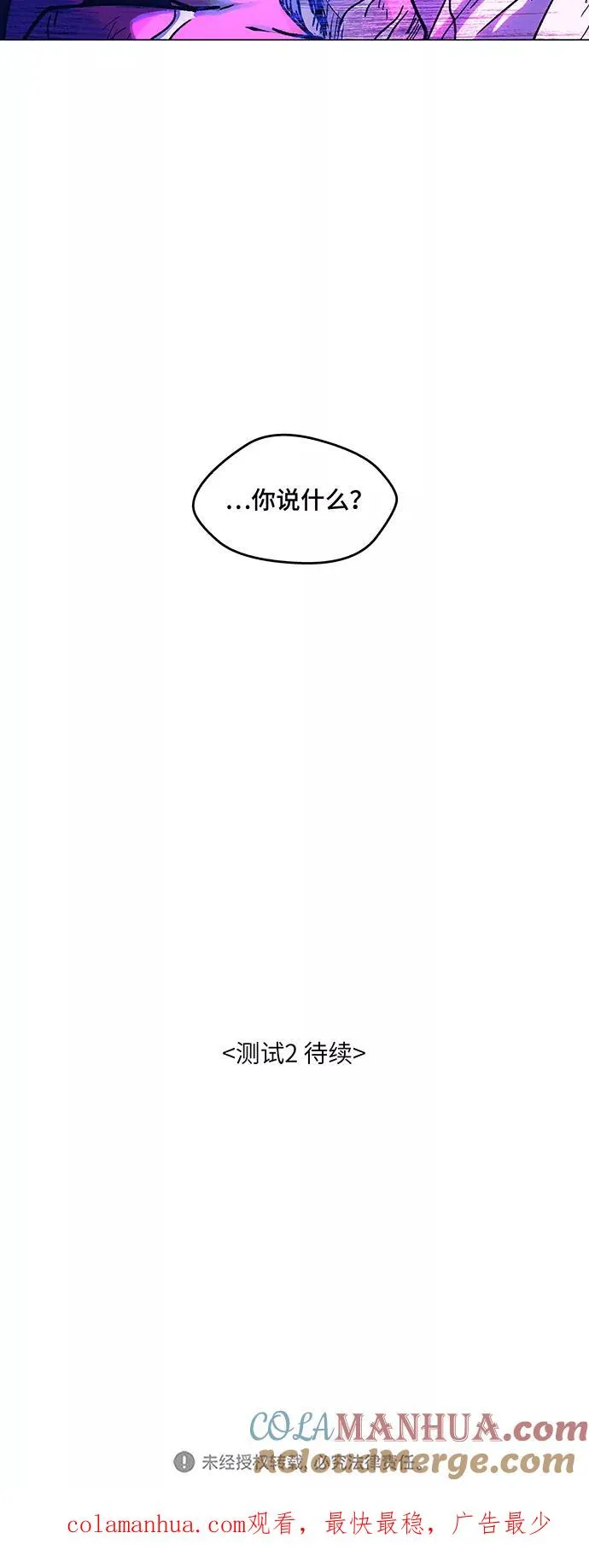 [第1话] 测试 1 第109页